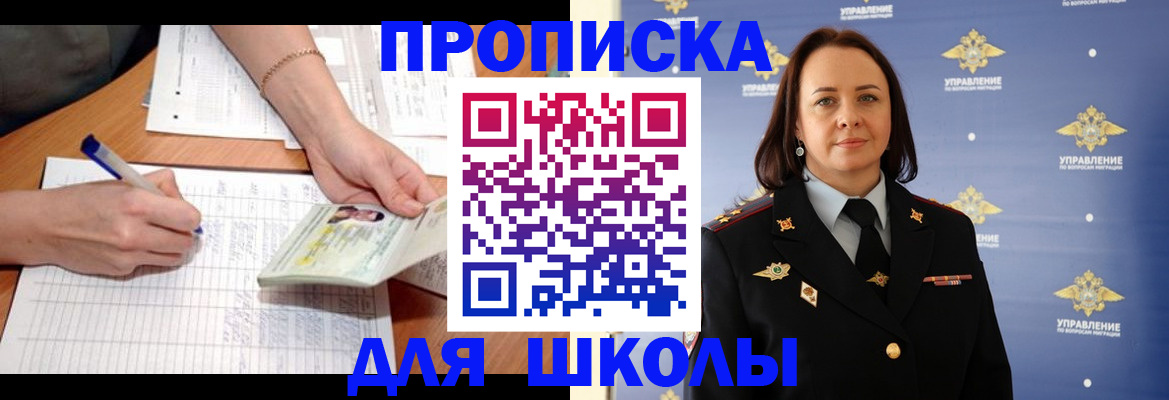 временная регистрация купить в Далматово